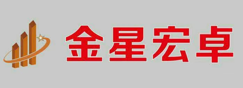 金星宏卓五金